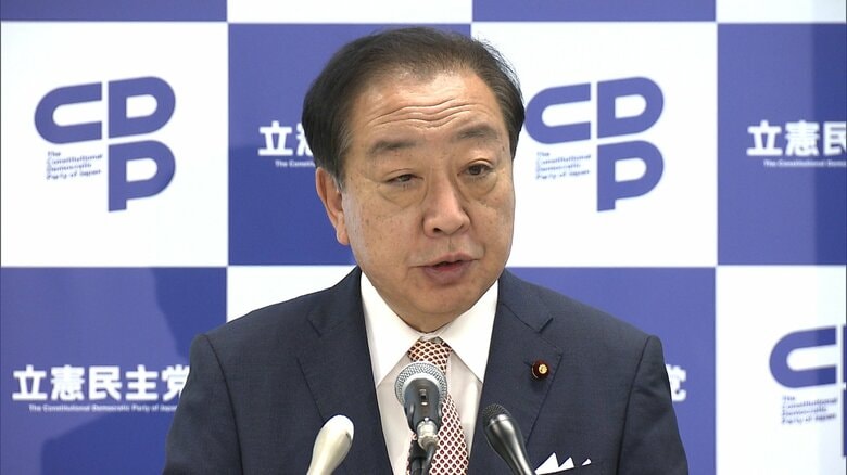 「今こそトランプ対策」立憲が緊急経済対策を発表、ガソリン減税7月実施・コメ価格引き下げ　“借金はしない。財源は「積み過ぎた基金」など活用”｜FNNプライムオンライン