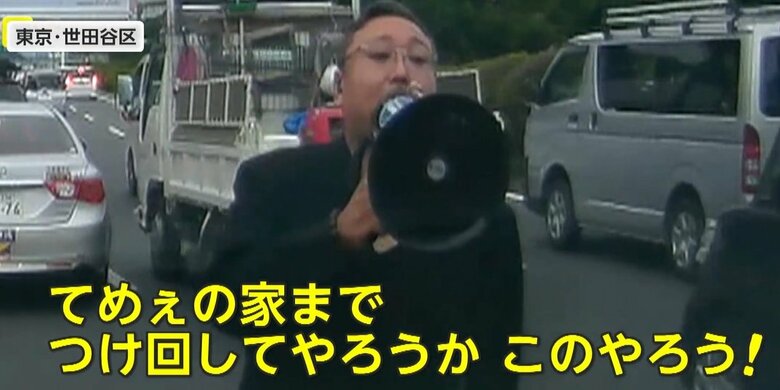 【独自】「てめぇの家までつけ回してやろうか」拡声器で脅迫　車には女性と幼い子供…自称･政治結社の会長の男（35）逮捕　東京・世田谷区｜FNNプライムオンライン