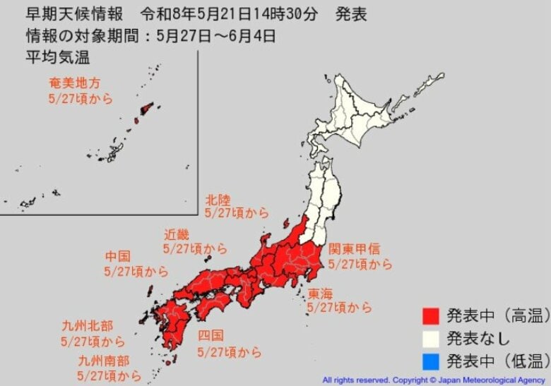 27日ごろから九州北部で気温「かなり高い」予想　熱中症や農作物の管理に注意呼びかけ　この時期としては“10年に1度”レベル　早期天候情報｜FNNプライムオンライン
