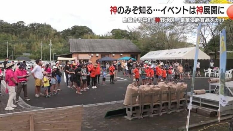 優勝は新米100kg準優勝は50kg！勝負の行方は“神のみぞ知る”「かみのゴッドフェス」結末“神展開”に【鹿児島発】｜FNNプライムオンライン