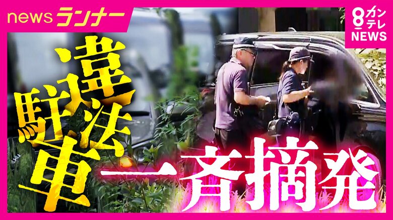 「うめきたエリア」の自転車専用レーンに違法駐車がずらり…　警察が一斉取り締まり　自転車が車道にはみ出す危険な事態に　取り締まり受け“逃走”も　“いたちごっこ”状態続く｜FNNプライムオンライン