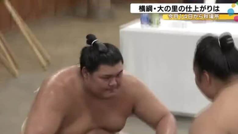 14日から大相撲秋場所…横審の稽古総見で大の里は豊昇龍に3勝5敗「初日に間に合うように頑張りたい」｜FNNプライムオンライン