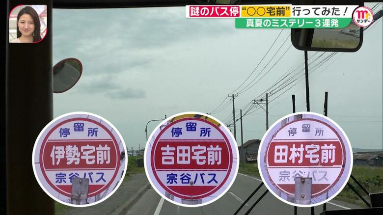 大追跡！日本最北端の地にある謎のバス停「◯◯宅前」に行ってみた…自腹を切って待合小屋を建てたワケ｜FNNプライムオンライン