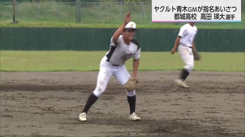 青木宣親GM「本当に楽しみな素材型の選手」都城高校・高田瑛大選手にヤクルトが指名挨拶｜FNNプライムオンライン