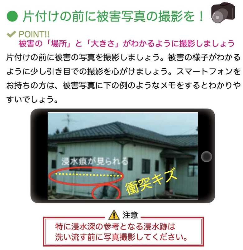 (画像:常葉大学附属社会災害研究センター)