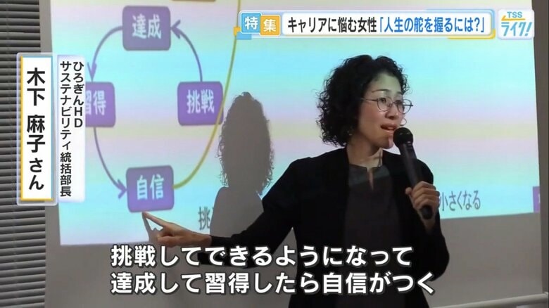 「挑戦はやり直しではない」と話す木下さん