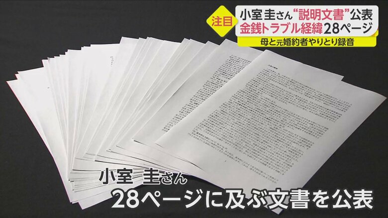（「イット！」4月8日放送より）