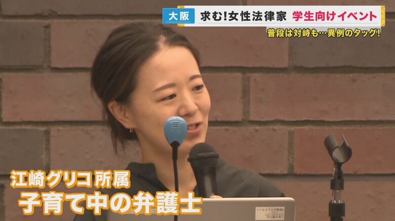 弁護士 後藤朋子さん