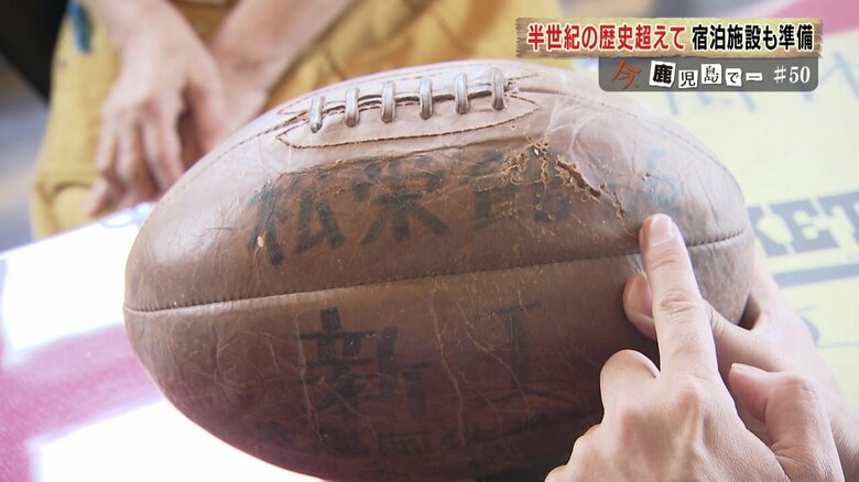 「太陽国体」時の選手の名前が書かれたラグビーボール
