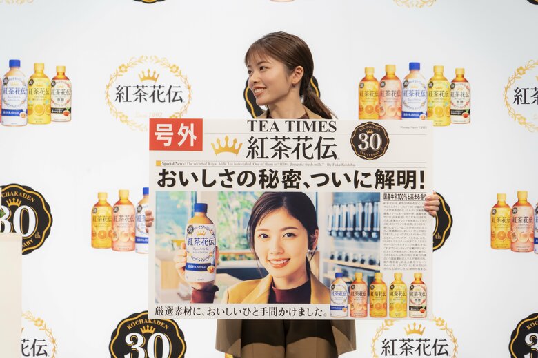 「紅茶花伝」小芝風花記者公開取材会