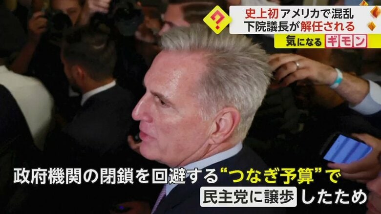 政府機関の閉鎖を回避する“つなぎ予算”で、民主党に譲歩した共和党マッカーシー氏