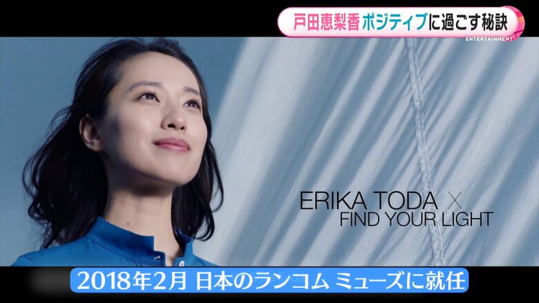 2018年の戸田さん