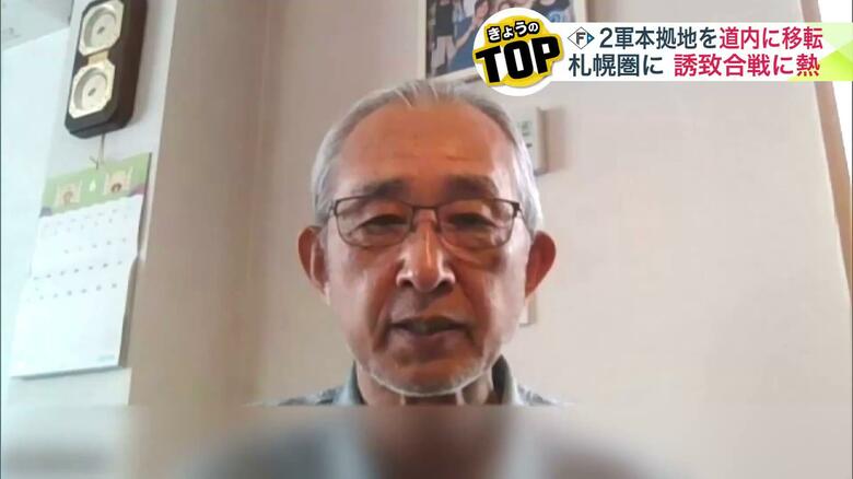 江別・Fファーム誘致期成会 下畑英二事務局長