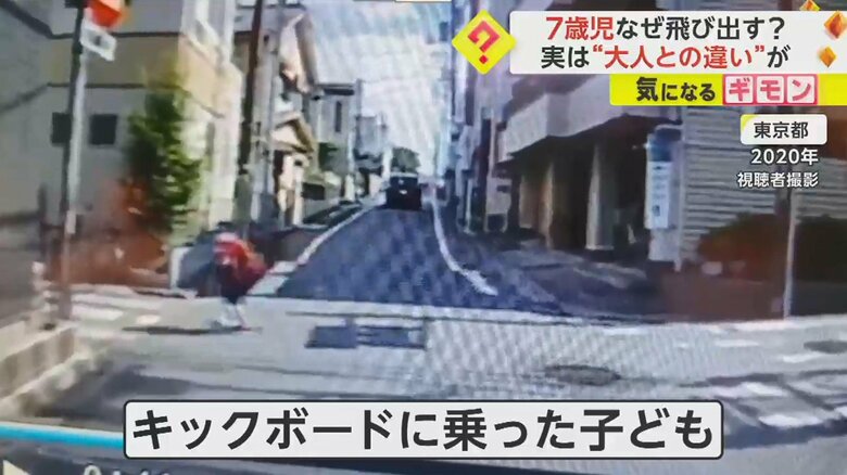 キックボードに乗った子どもも、突然、車の前に飛び出してきた。