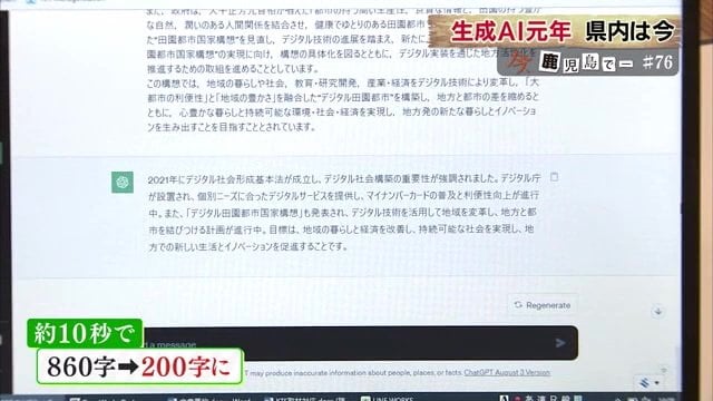 10秒足らずで文章を要約