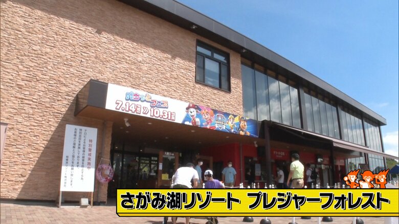「さがみ湖リゾート プレジャーフォレスト」入園料1900円 フリーパス4500円　※9月末まで学割キャンペーン実施中
