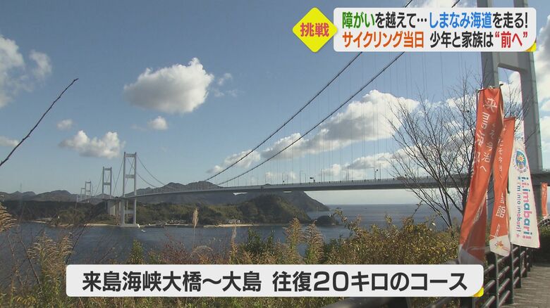 大翔さんは往復20kmのコースに挑戦
