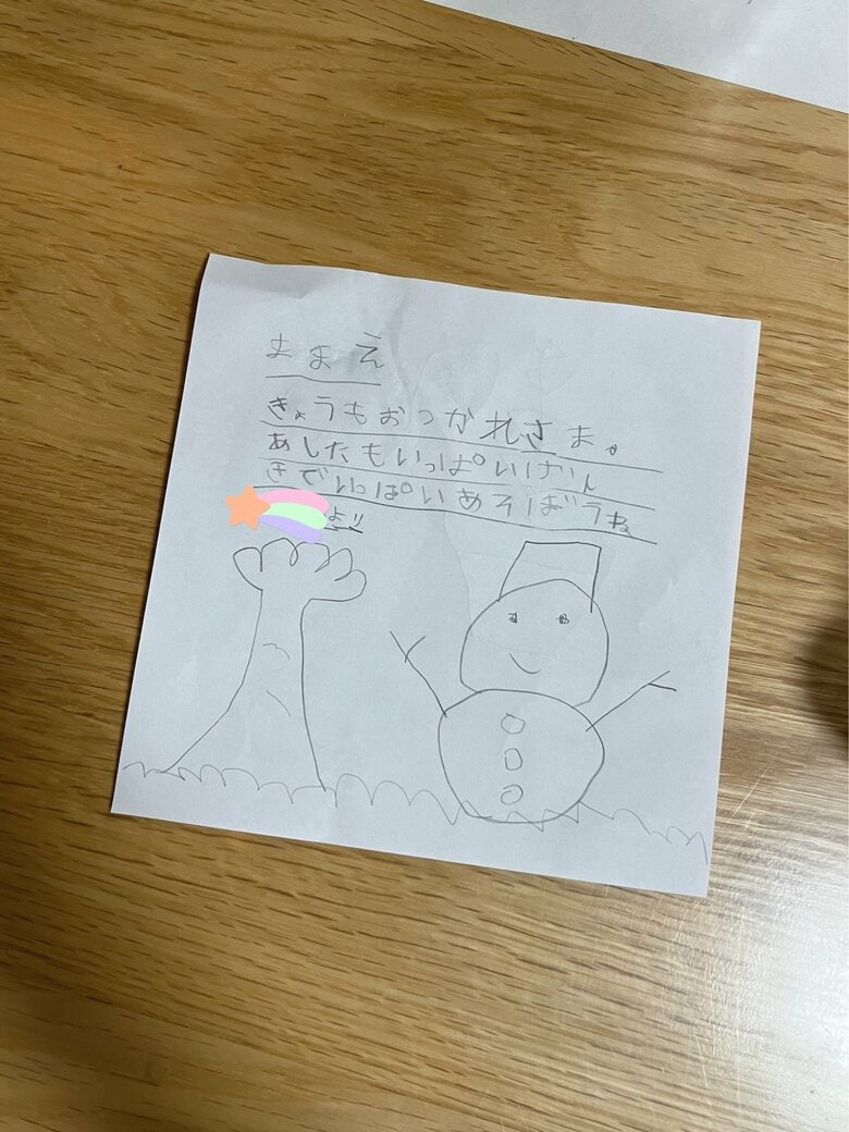 かわいいお手紙（提供：もちまさん）