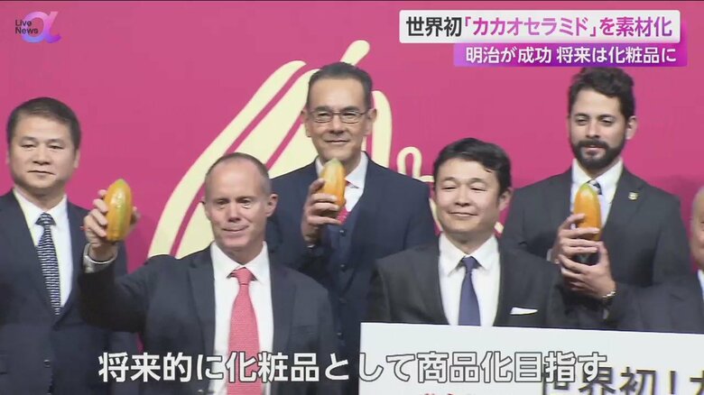 カカオを手に撮影に応じる関係者