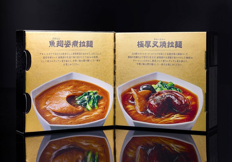 左：魚翅姿煮拉麺　右：極厚叉焼拉麺