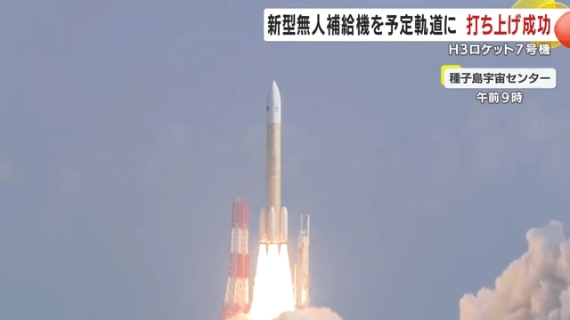 H3ロケット7号機（10月26日　種子島宇宙センター）
