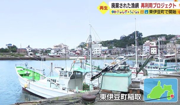 漁業のまち・静岡県東伊豆町稲取