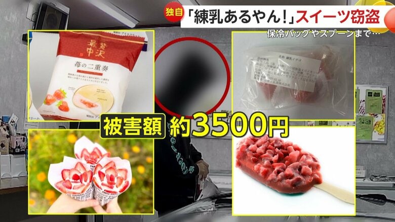 盗まれたのは約3500円相当の商品（TAKEOUTスイーツ大垣店）