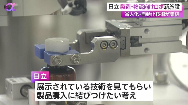 実際に顧客に見てもらい、製品の購入に結びつけてほしいとしている