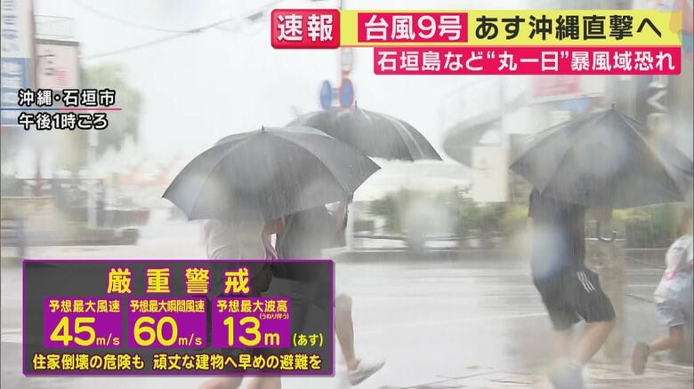 暴風域にさらされる時間は約30時間