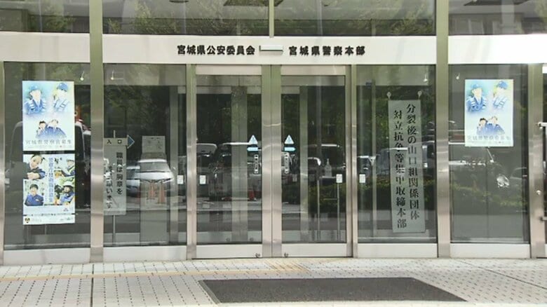 宮城県警は捜査の結果「疑いなし」と結論