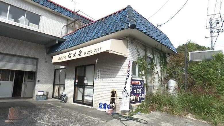 松木屋(静岡市駿河区西脇)