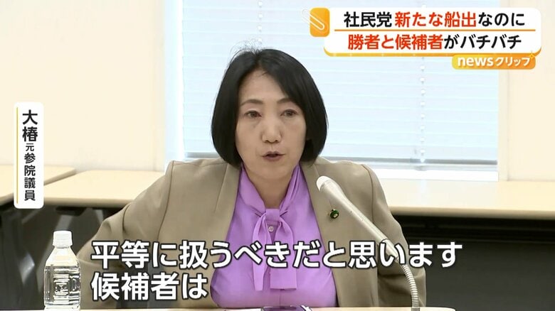 「それはひどいと思います。平等に扱うべきだと思います。候補者は」と発言した大椿氏