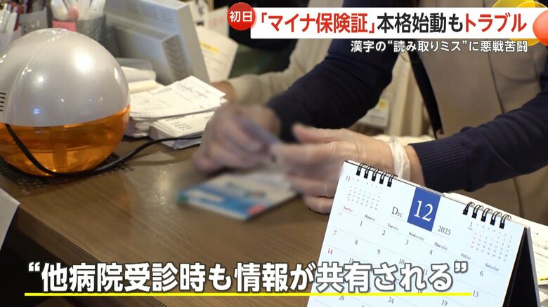 別の病院を受診した際にも医療情報が共有される