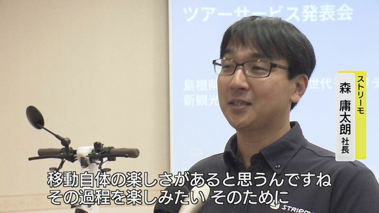 ストリーモの魅力かたる森庸太郎社長