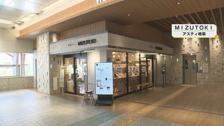 JR岐阜駅にある「アスティ岐阜」にオープンした薬膳カフェ「MIZUTOKI」