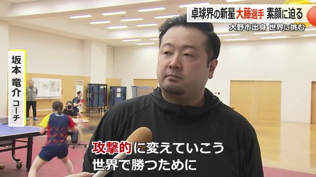 男子の指導経験が豊富な坂本竜介コーチ