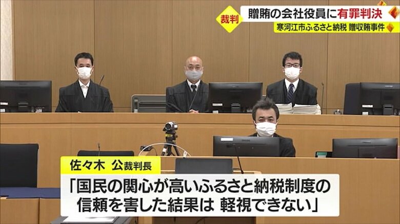 山形地裁で開かれた判決公判（6月13日）