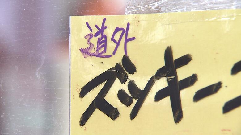 本州から仕入れを頼っている状況