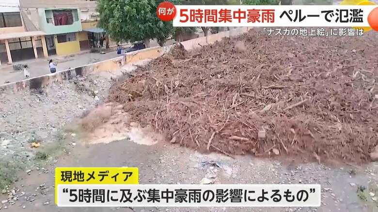 5時間に及ぶ集中豪雨の影響で氾濫か