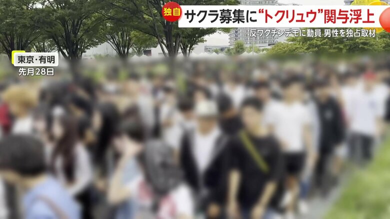 大勢の若者が向かったのは、コロナワクチンに反対するデモ集会だった