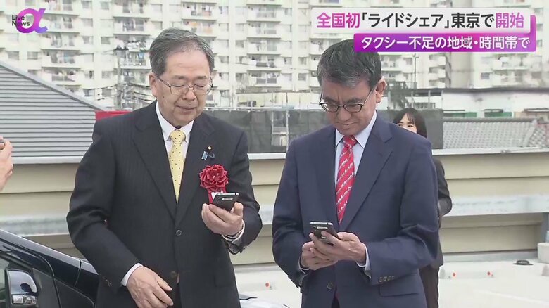 斉藤国交相と河野デジタル相がライドシェアを体験