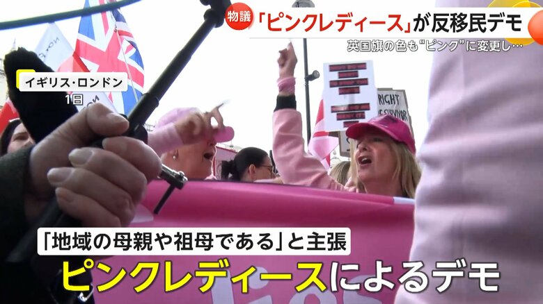 ロンドン中心部でデモを行った「ピンクレディース」