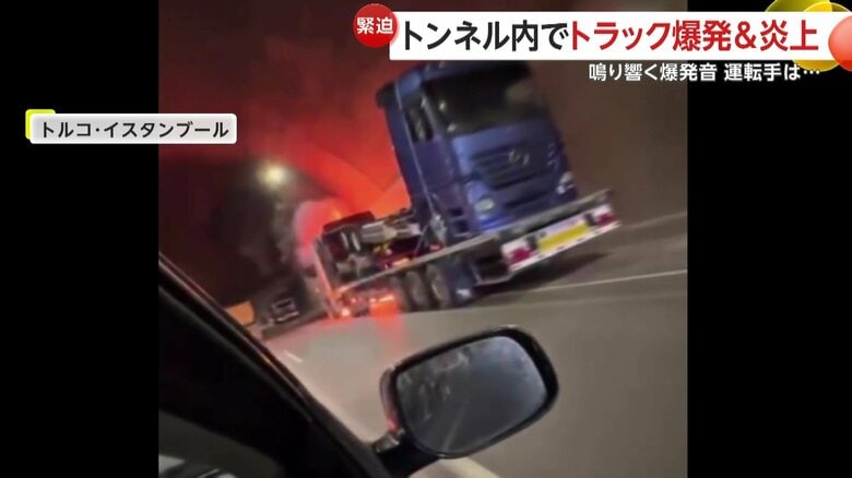 メラメラと燃えている車両を積んだトラック