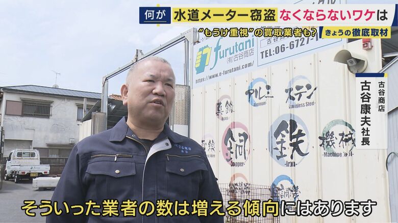 古谷商店 古谷康夫社長