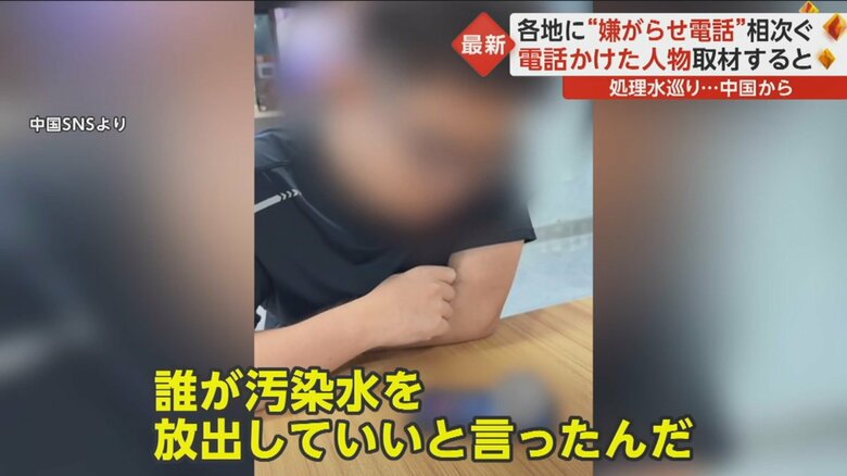 迷惑電話をかける動画