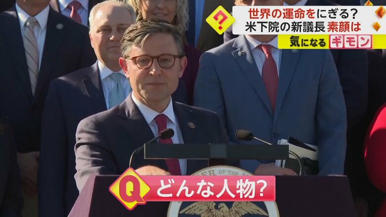 アメリカの下院新議長に就任したマイク・ジョンソン氏（51）