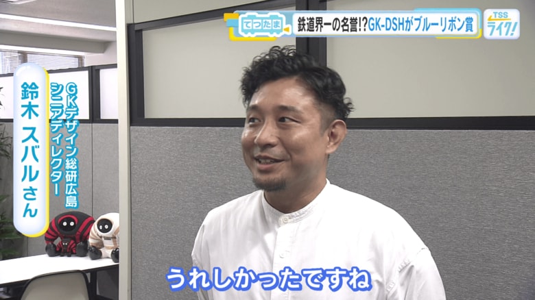 ＧＫデザイン総研広島 シニアディレクター 鈴木スバルさん