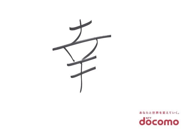 綾瀬はるかさん「今年の漢字」