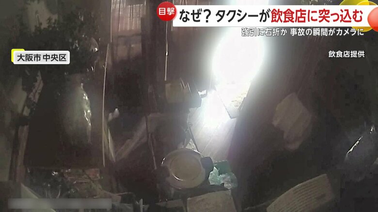 突然、大きな音とともに突っ込んできたタクシー