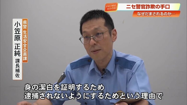 小笠原正純 課長補佐「身の潔白の証明や逮捕を避けるために送金を求めたりすることは絶対にない」